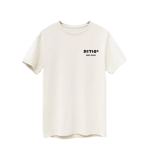 Yesodos Contrast Short Sleeve Tee