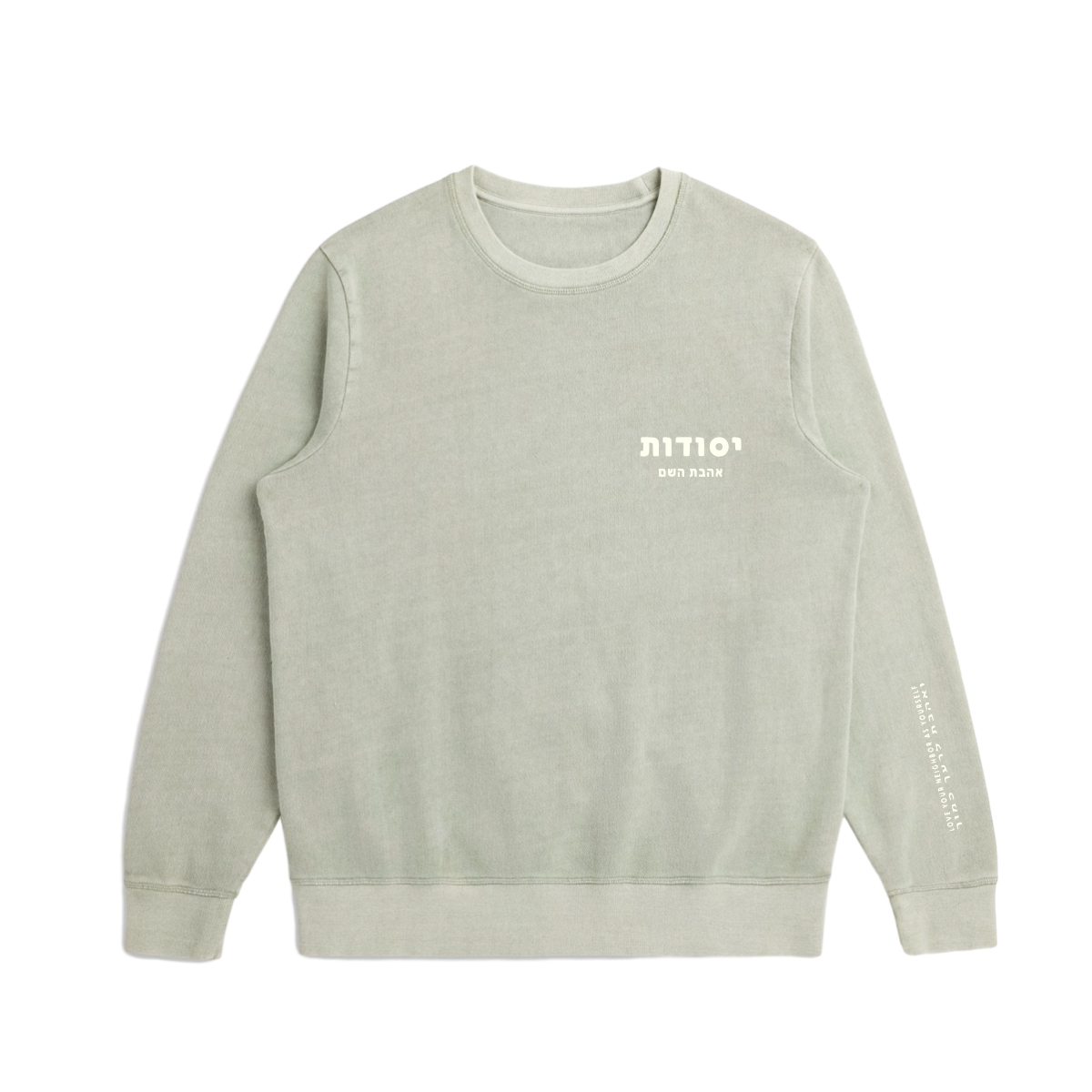 Yesodot Crew Neck Sweatshirt