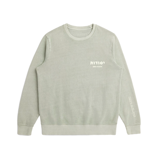 Yesodot Crew Neck Sweatshirt