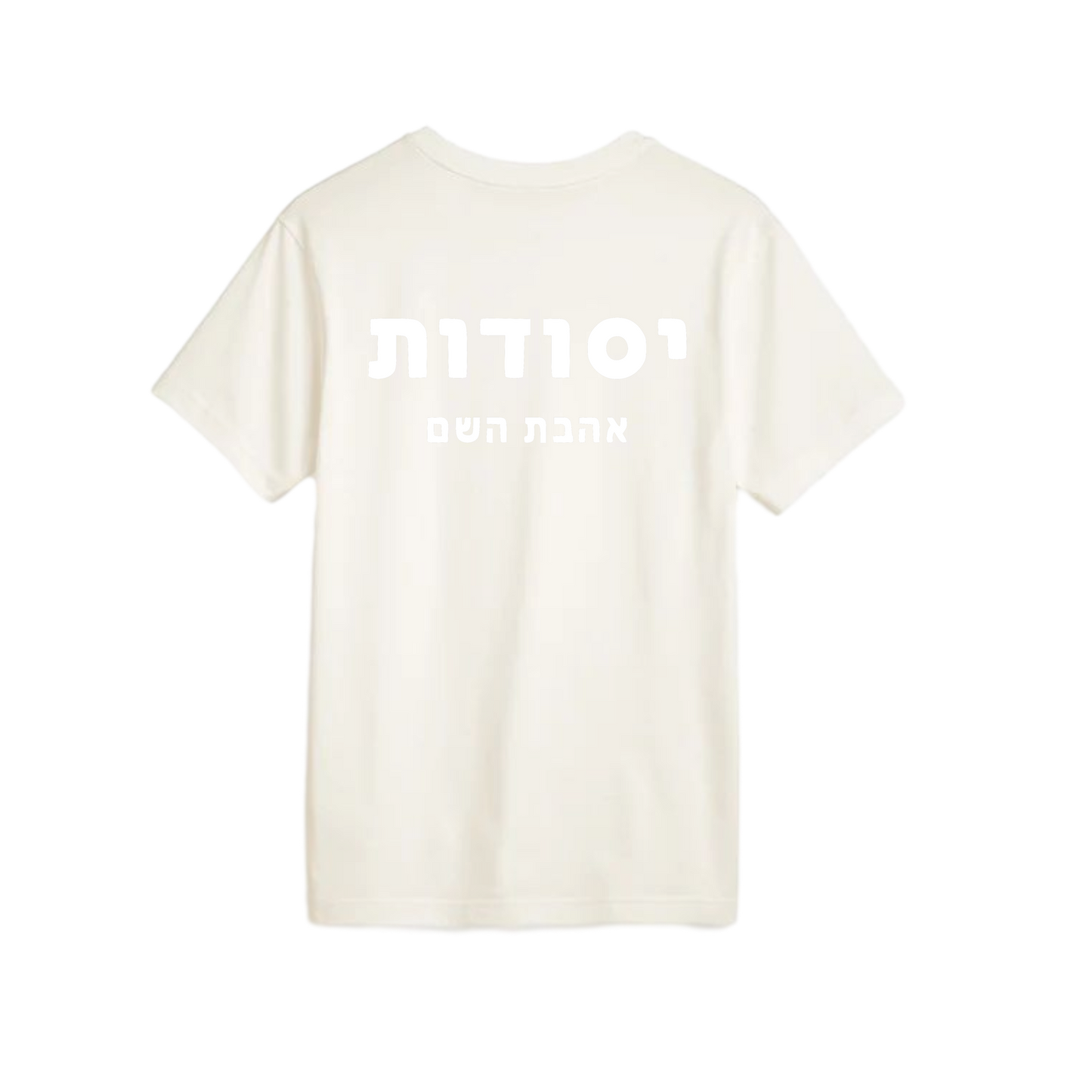 Yesodos Tonal Short Sleeve Tee Shirt